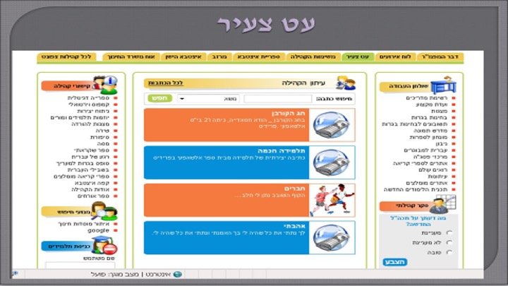 שקף 18