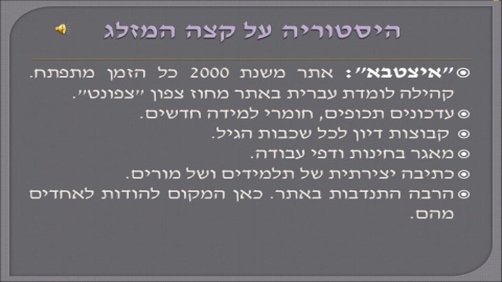 שקף 2