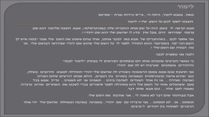 שקף 20