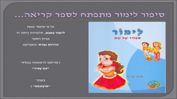 שקף 21
