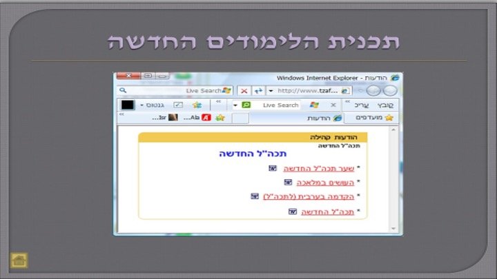 שקף 24