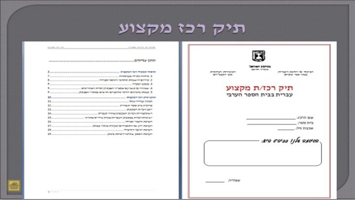 שקף 25