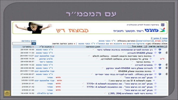 שקף 27