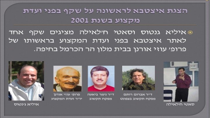 שקף 3