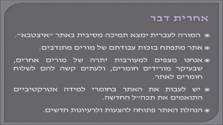 שקף 30