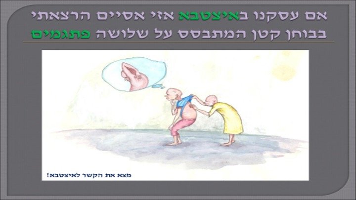 שקף 32