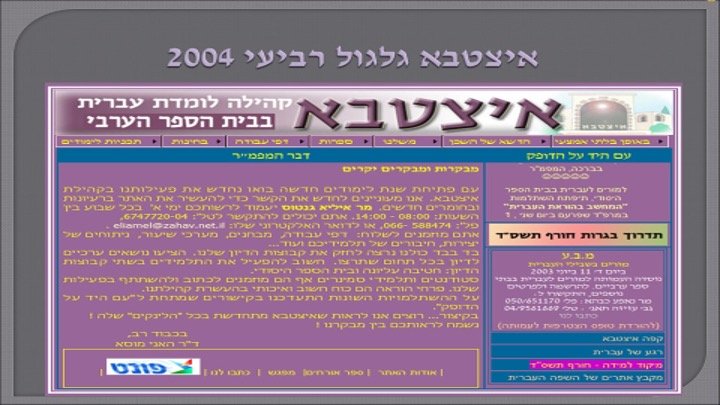 שקף 8