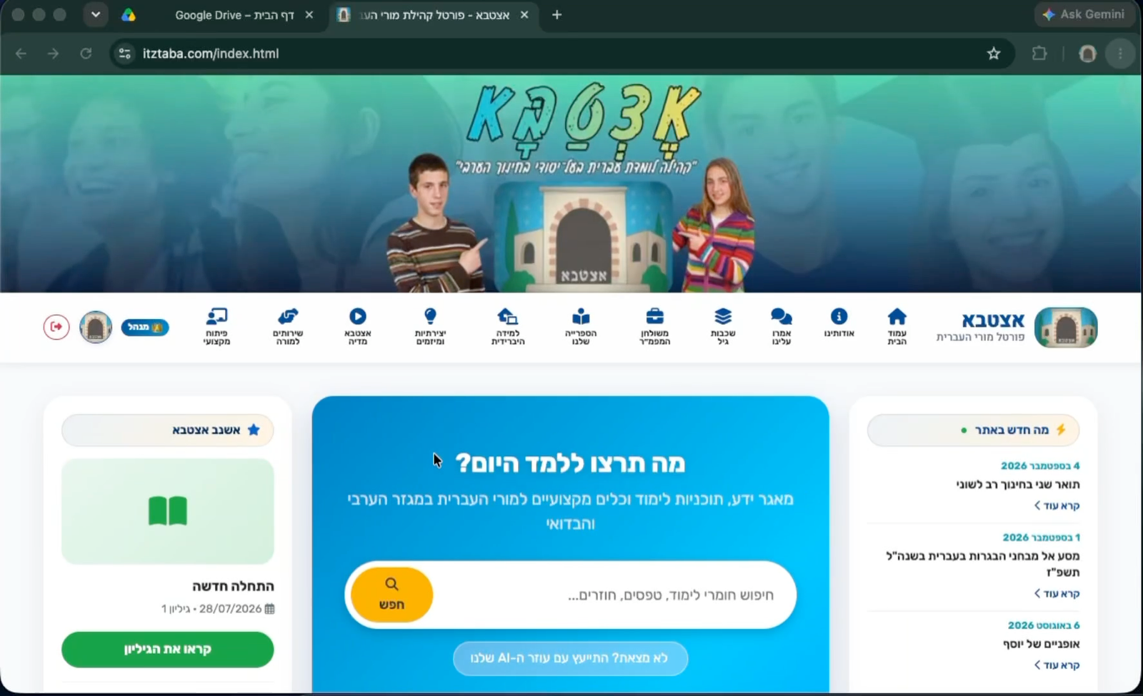מדריך: שמירה למועדפים וניהולם