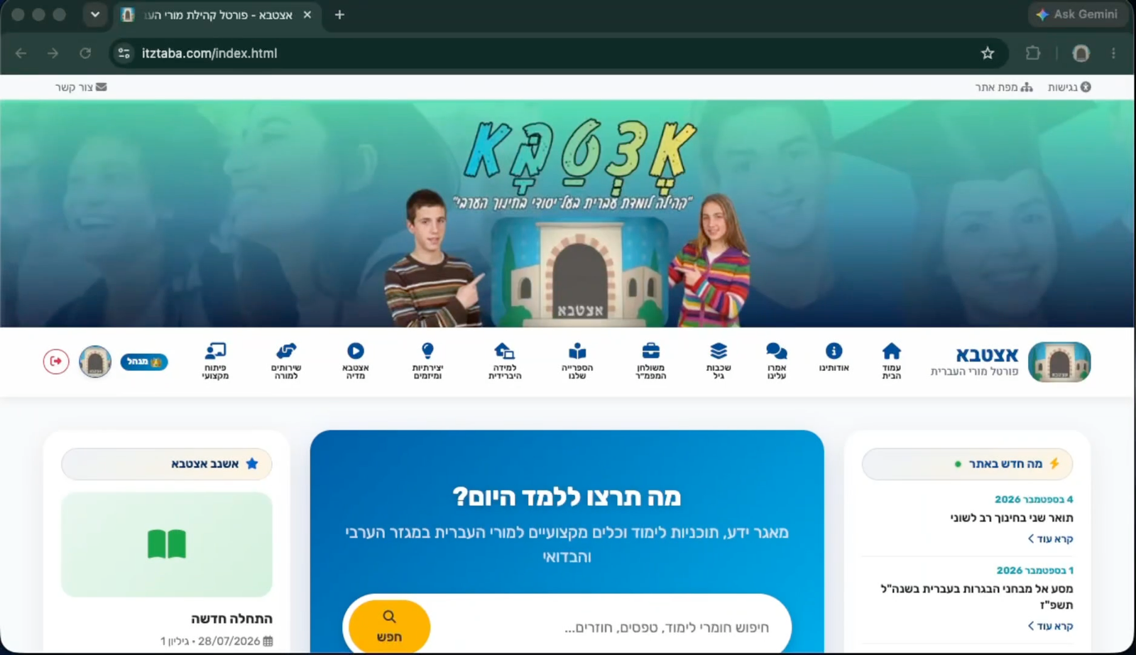 מדריך: חיפוש וסינון חומרי לימוד