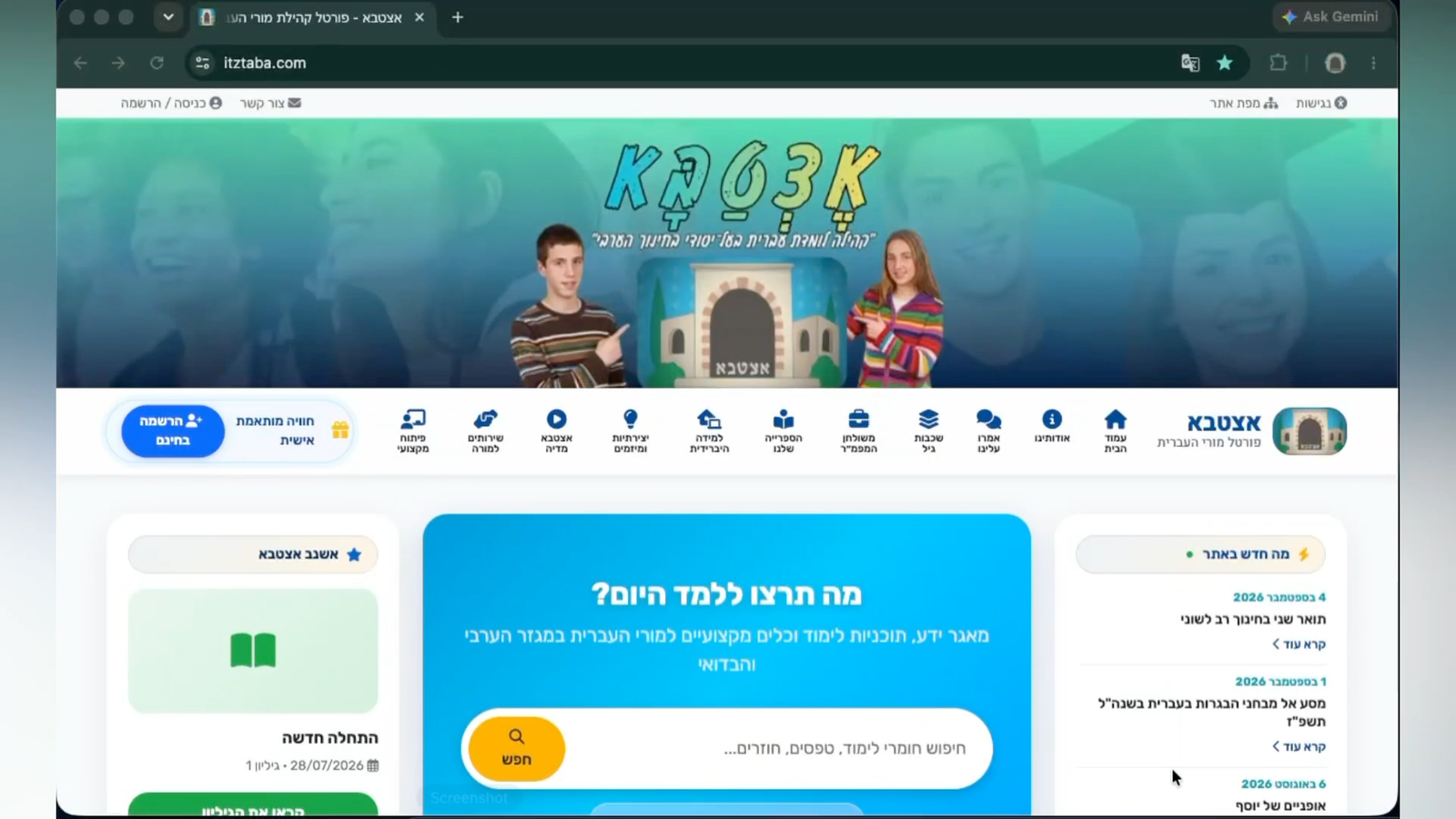 מדריך: הרשמה, התחברות ושחזור סיסמה