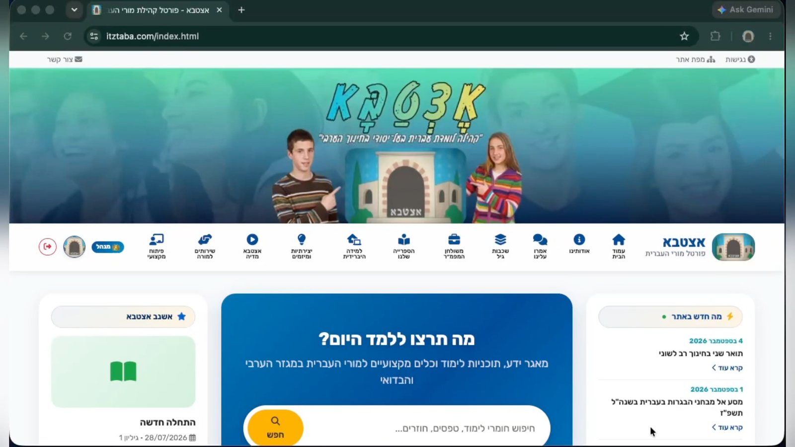 מדריך: תפריט הנגישות של האתר
