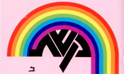 קשת - ספרי לימוד לתיכון
